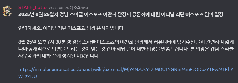 파일:20250826공론화.png