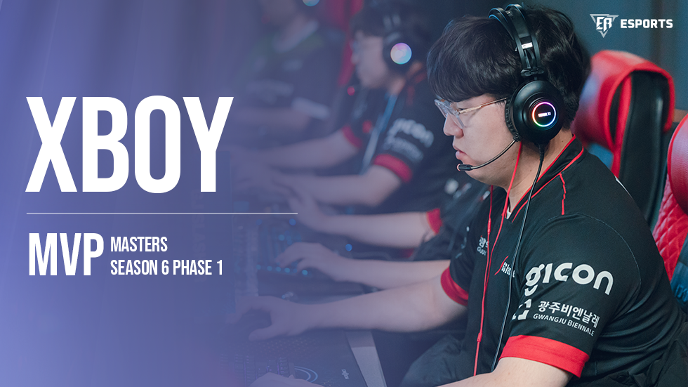 파일:Masters S6 P1 MVP.png