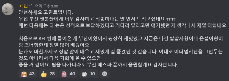 파일:고민르부산탈퇴.png