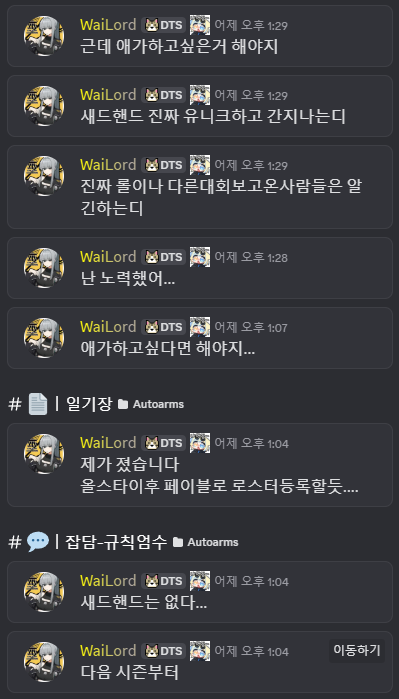 파일:짧로설득실패.png
